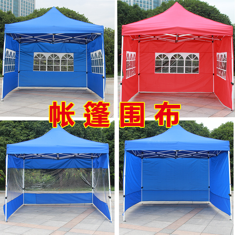 戶外廣告帳篷圍布 遮陽篷雨棚圍布 透明圍布 側面擋風雨布 側布