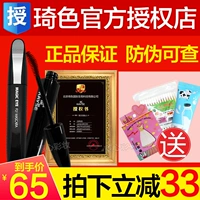 Qi màu mắt ma thuật bay mascara quầy mỹ phẩm trang điểm xác thực không thấm nước màu lạ rung mạng đỏ với đoạn văn - Kem Mascara / Revitalash mascara the face shop