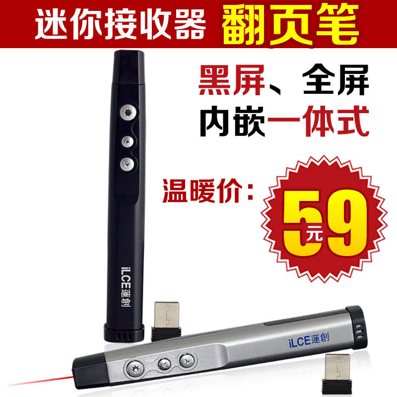 Telecommande - pointeur laser - Ref 384550 Image 1