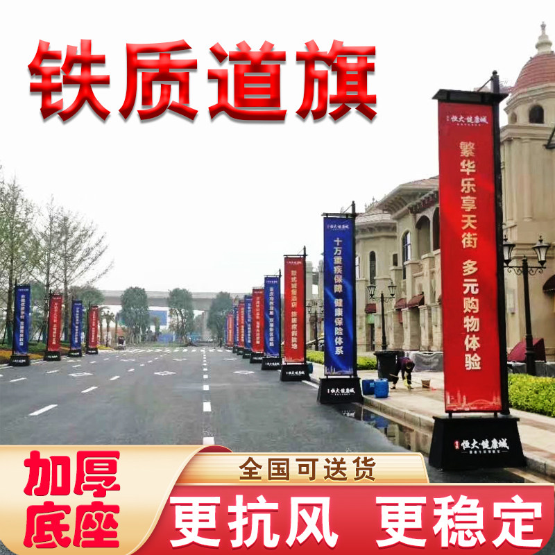 5米户外防风旗杆铁质注沙道旗地产新房售楼处广告宣传罗马道旗刀