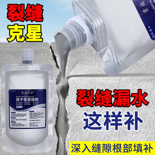 速干型灌缝防水胶屋顶裂缝阳台水泥地面开裂水池裂缝填补防水堵漏