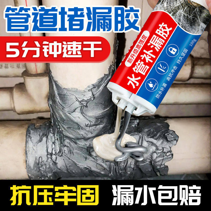 水管补漏胶金属铸铁管防水塑钢泥PVC塑料下水管暖气片漏水堵漏胶