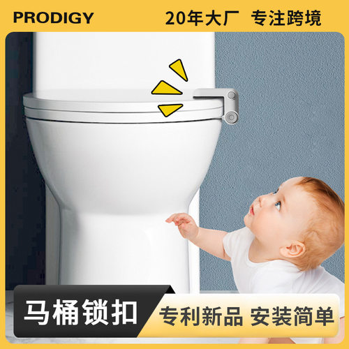 跨境新品马桶锁宝宝防打开马桶盖锁猫狗防开坐便器锁儿童安全锁扣
