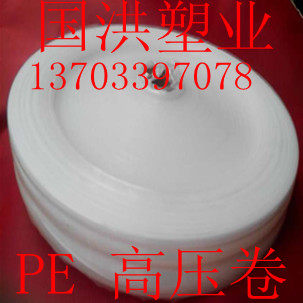 批发14cm高压透明塑料包装膜pe卷膜筒料每公斤16元 双面8丝可定做