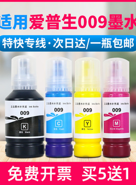 适用爱普生009打印机墨水L15150 L15160 L6468 L6498 L6558 L6578