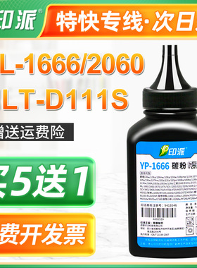 适用三星2161碳粉SCX-3401FH 3201 ML1676 1666 M2071墨粉M2070FW