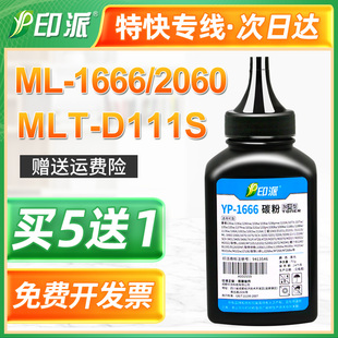 1666 适用三星2161碳粉SCX ML1676 3201 M2071墨粉M2070FW 3401FH