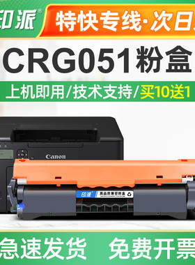 适用CRG051佳能LBP161dn粉盒162dw墨盒MF264dw硒鼓MF266dnMF269dw