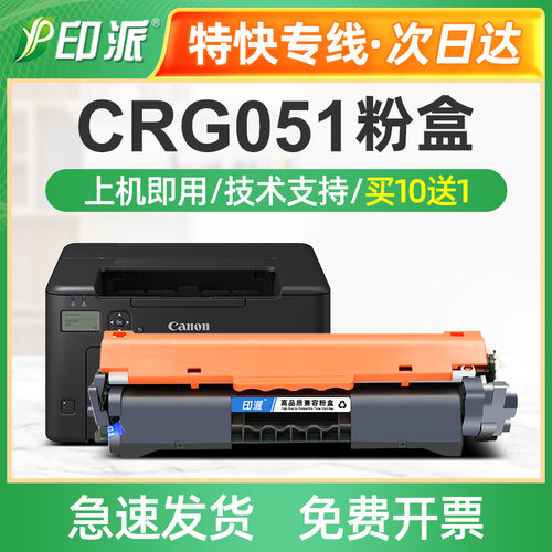适用佳能CRG051粉盒LBP161dw硒鼓MF263dn墨盒MF267dw打印机成像鼓