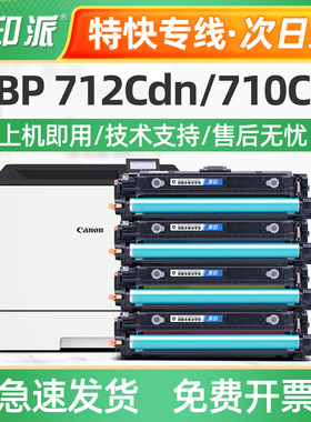 适用佳能LBP712Ci硒鼓CRG040 LBP710Cx LBP712Cx/Cdn LBP710c墨盒