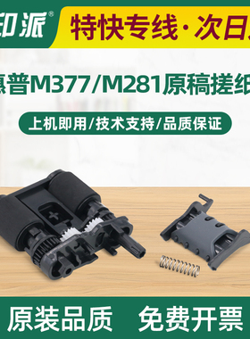 适用佳能MF641cw原稿搓纸轮MF642cdw MF735Cx MF732Cdw MF733Cdw