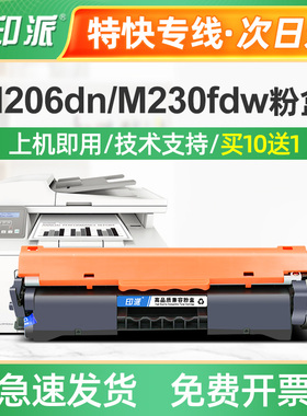 适用CF231A惠普M206dn粉盒M230sdn硒鼓M230fdw墨盒hp31a碳粉盒mfp