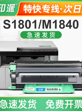 适用联想S1801粉盒LT201 S2001 F2070 F2081h硒鼓M2040 M1851碳粉