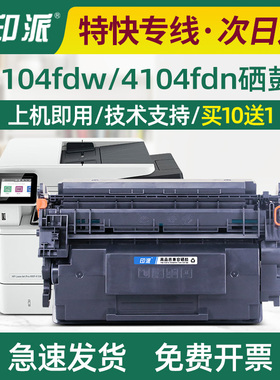 适用惠普Laserjet MFP 4104fdw打印机硒鼓4104fdn墨盒152X HP152A