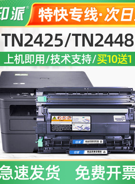 适用兄弟DCP-L2550DW硒鼓L2535dw 7090 7190DW粉盒TN2412墨盒墨粉
