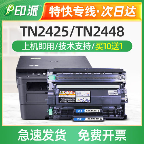 适用兄弟DCP-L2550DW硒鼓L2535dw 7090 7190DW粉盒TN2412墨盒墨粉
