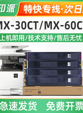 适用夏普MX-30CT粉盒C2621R墨粉盒C2651R复印机C3051碳粉仓C2622R