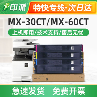 适用夏普MX 30CT粉盒C2621R墨粉盒C2651R复印机C3051碳粉仓C2622R