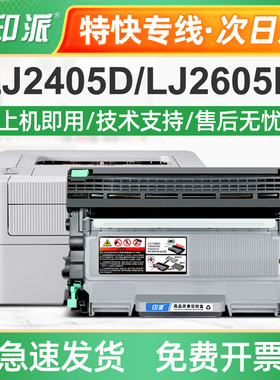 适用 联想LT2451粉盒M7605D M7655DHF LJ2405D 2605D硒鼓M7615DNA