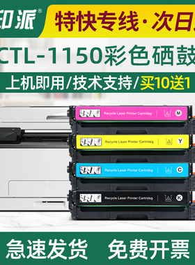 适用奔图CM1150DW硒鼓CM1150ADN粉盒CM1150ADW打印机CP1155DN墨盒