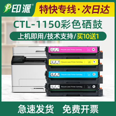 适用奔图CM1150DW硒鼓CM1150ADN粉盒CM1150ADW打印机CP1155DN墨盒