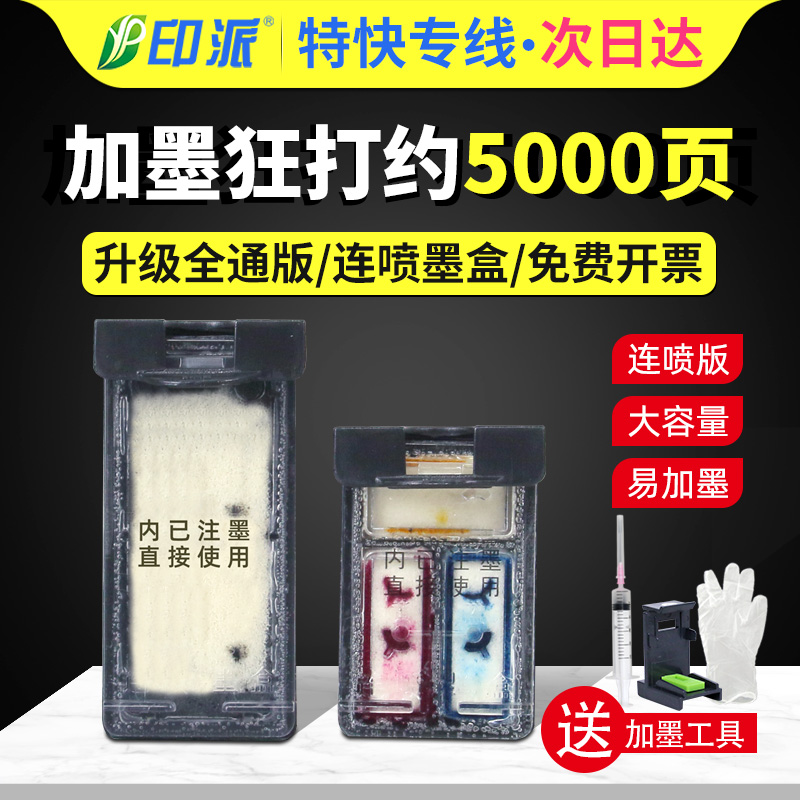 适用惠普47XL墨盒Deskjet 4825 4826 4877 4829 4828打印机墨水47