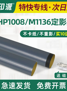 适用佳能MF4750定影膜MF4752 MF4700 MF4700n MF4820d D520加热膜