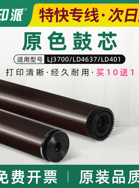 适用兄弟DCP-8110dn鼓芯8150dn 8155dn MFC-8150dn感光鼓芯8510dn