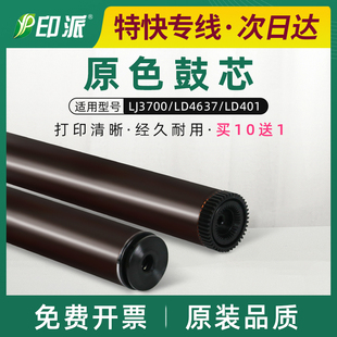 兄弟HL6180鼓芯 MFC8518DN DR3350 5445 8515感光鼓芯 5440D 适合