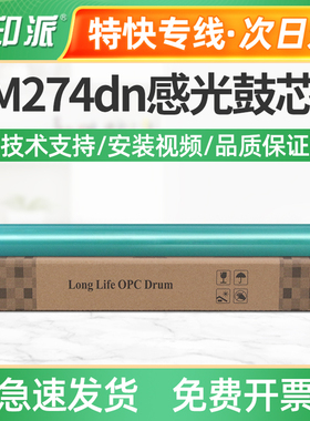 适用佳能M274dn感光鼓芯M275dw打印机硒鼓鼓芯CRG071原色鼓芯单鼓