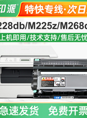 适用施乐M228Z粉盒 M228fb 硒鼓 M268dw P228db P268dw M228B墨盒
