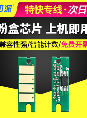 适用联想LT260SH粉盒芯片GM262DN GM265DN GM266DNS硒鼓计数芯片