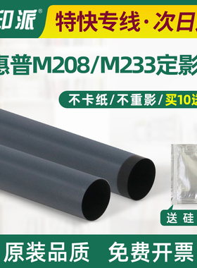 适用惠普3004dn定影膜3004dw MFP 3104fdw/fdn定影器配件3103fdw