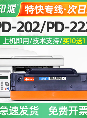 适用PD-222奔图S2000硒鼓MS6000 MS6600 MS6600NW打印机墨盒P2511