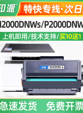 适用得力T200A硒鼓 Deli M2000s M2000DWs M2000DNWs打印机碳粉盒