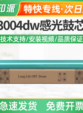 适用惠普3004dw感光鼓芯3004dn硒鼓鼓芯MFP 3104fdw打印机3104fdn