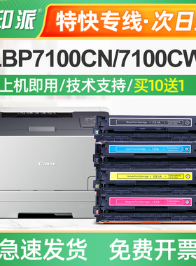 适用 佳能CRG331硒鼓LBP7100cn 7110cw MF8280cw MF8250cn 8230CN