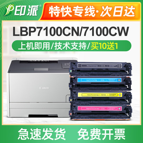 适用 佳能CRG331BK MF621CN MF623CN MF626CN MF628CW 8210cn硒鼓