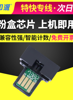 适用夏普BP-CT200粉盒芯片BPM2522R M2322R M2822R M3122R计数器
