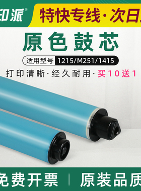 适用佳能MF8330cdn 8350cn感光鼓芯LBP7600c 7660cdn 7680cx鼓芯