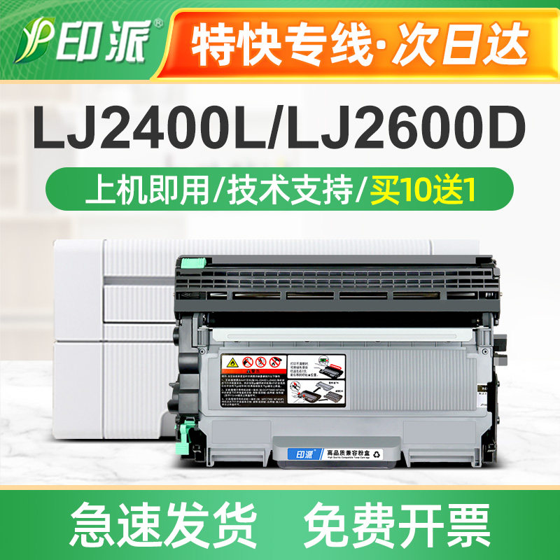 适用联想LJ2400L粉盒M7400硒鼓M7650dnf M7450F LT2441墨盒M7600D