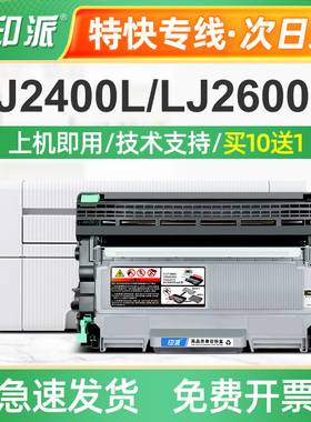 适用联想LJ2400L粉盒M7400硒鼓M7650dnf M7450F LT2441墨盒M7600D