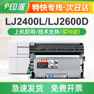 适用联想LJ2400L粉盒M7400硒鼓M7650dnf LT2441墨盒M7600D M7450F