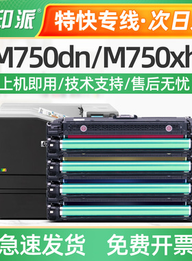适用hp惠普M750dn硒鼓 CP5525n CP5525dn M750xh打印机粉盒成像鼓