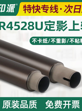 适用夏普AR-4528U定影上辊MX-M5658n加热辊MX-B4621R B5621R上棍