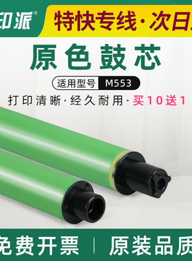 适用惠普CF360A-363A/HP508A感光鼓芯M577dn M577f M577z硒鼓鼓芯
