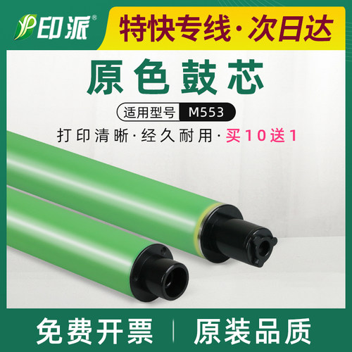 适用惠普M577dnM577f感光鼓芯