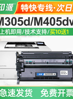 适用hp惠普M305d硒鼓m305dn激光打印机墨盒hpm305碳粉LaserjetPro
