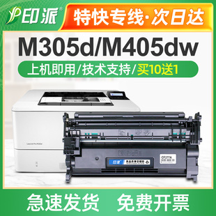 适用hp惠普M405d硒鼓dn激光打印机墨盒m405dw碳粉LaserjetProMFP