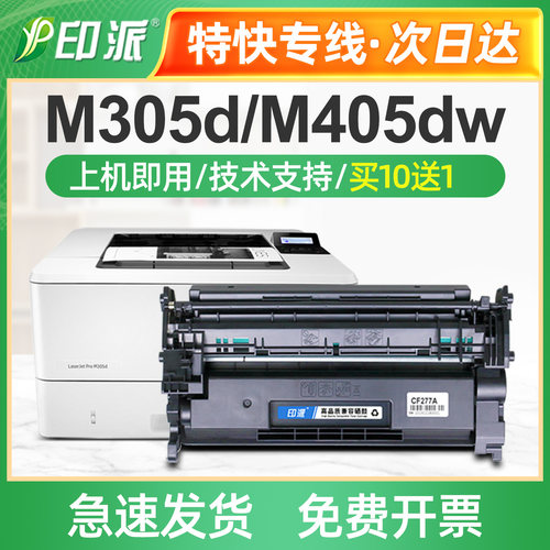 适用hp惠普M305d硒鼓m305dn激光打印机墨盒hpm305碳粉LaserjetPro
